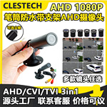 笔筒型高清同轴AHD1080P监控摄像头200万金属防水带支架16mm2.8mm
