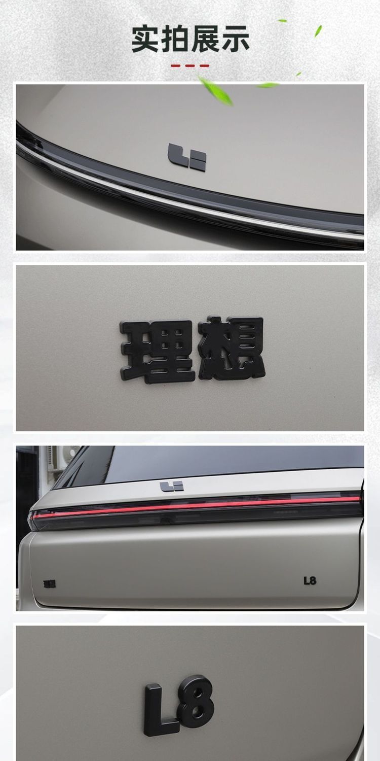 Suitable for Ideal I6 I8 Tail Logo, Hood Logo, Trunk Tail Logo, Car Logo Letter Stickers, Blackened Version, Full Vehicle Blackening