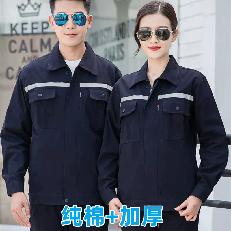 Рабочая одежда из чистого хлопка с утолщенной светоотражающей полосой, мужская рабочая одежда для строительной площадки, износостойкая одежда для электротехнической защиты, одежда для сварки