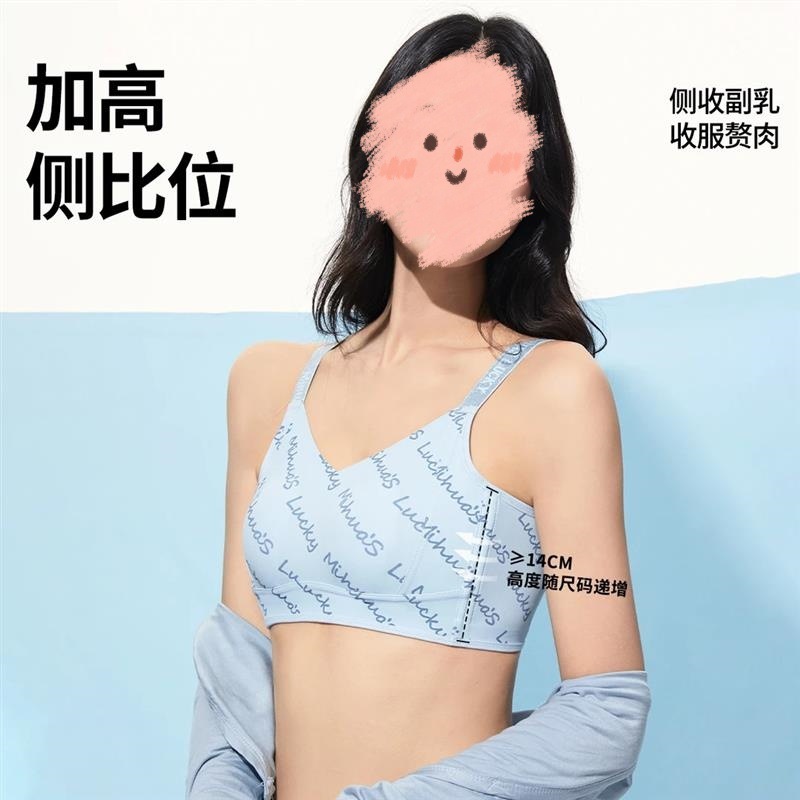秘画【纸片杯】大胸显小凉感透气塑形提拉调整型文胸|undefined