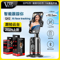 スマート雲台全自動フォロー神器携帯電話手ぶれ補正スタンド震え音生放送雲台安定器顔追跡