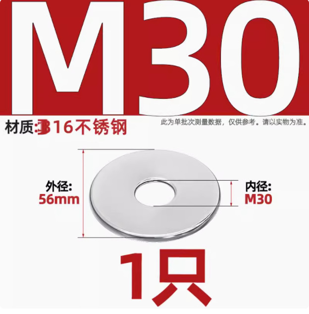 自動車ワッシャー304ステンレスフラットパッド中間子金属フラットワッシャーM2M3M4M5M6M8M10M12M16-M30|undefined