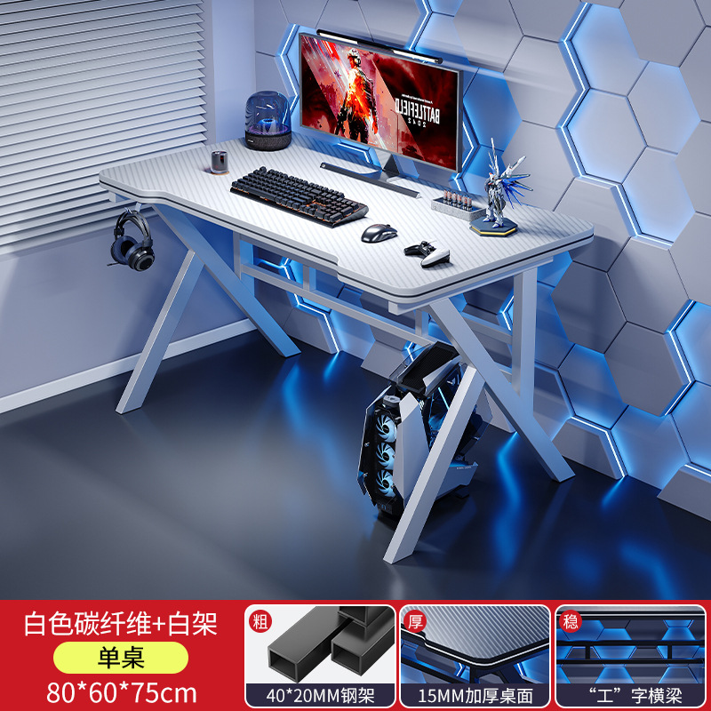 Mesa de deportes eléctricos domésticos juegos de mesa de fibra de carbono moderna y simple mesa de computadora de escritorio competitiva dormitorio simple mesa de trabajo