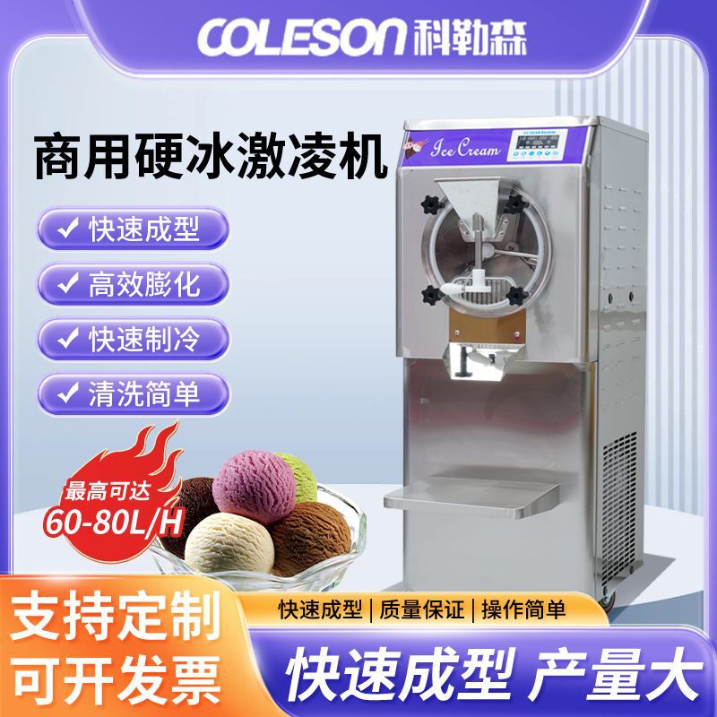 Coleson Italian-Style Commercial Hard Ice Cream Machine Haagen-Dazs Scoop-Shaped Ice Cream Machine Direct Supply from the Manufacturer for Cross-Border Trade