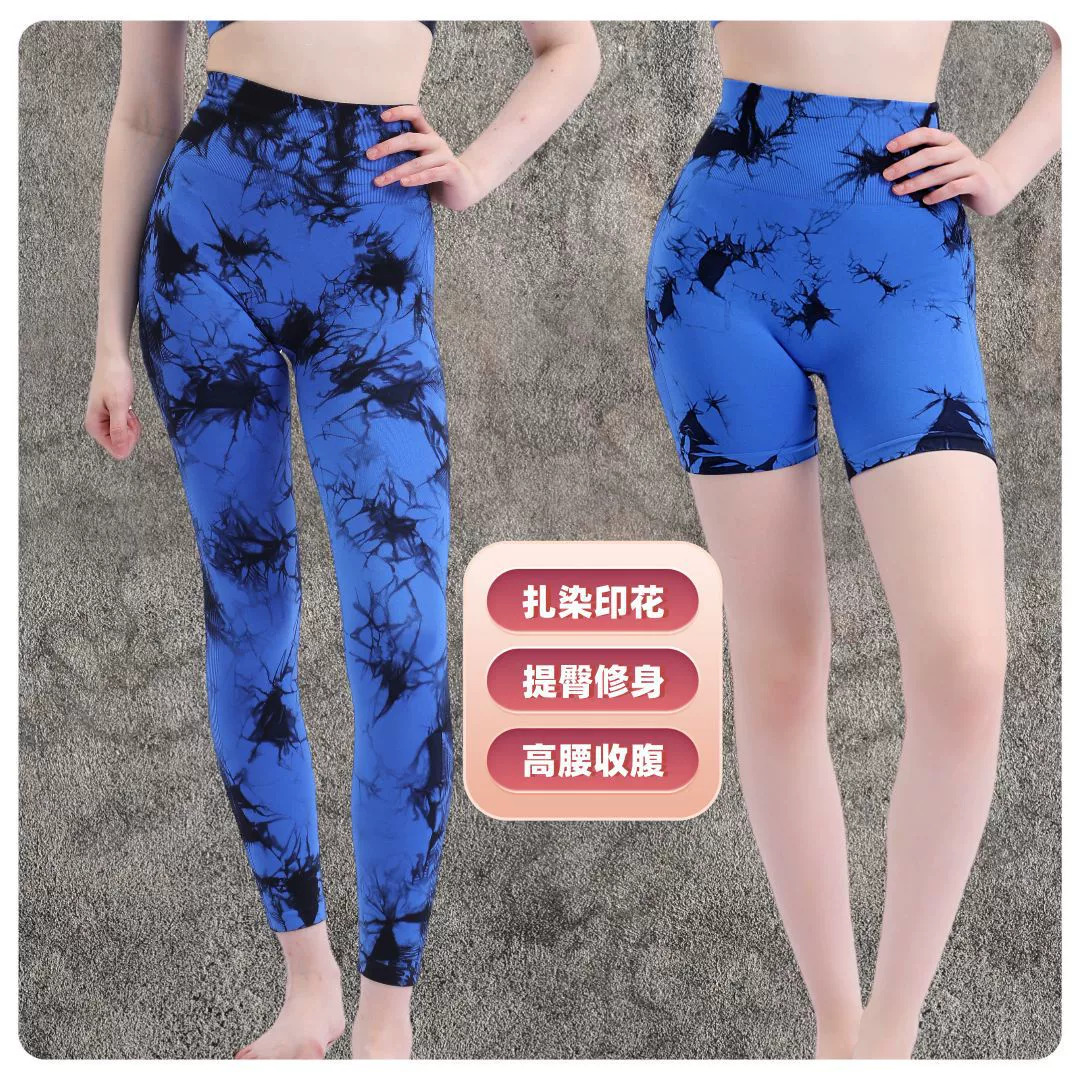 Трансграничные бесшовные окрашенные в персиковые ягодицы европейские и американские штаны йоги с высокой талией и ягодицами