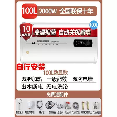 small instant heating 40L, first-class | Car Convenient GPS Navigation - 100-liter-flat-tank-with-digital-display-high-end-configuration-anti-electric-shock-wall-safety-cruise-control
