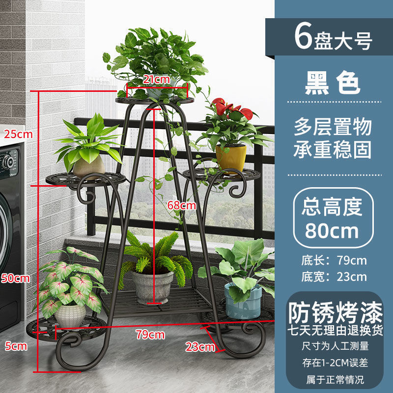 花架子室内家用装饰客厅落地式阳台置物花盆架多层铁艺简约新款|undefined