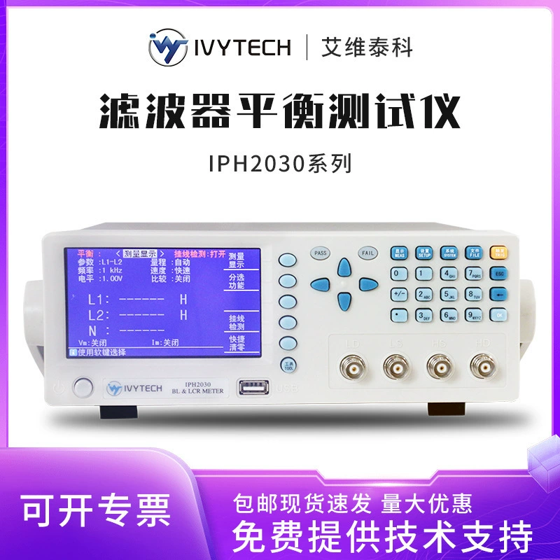 Тестер баланса фильтра Avtech IPH2030, тестер регулируемой частоты 40 Гц ~ 200 кГц