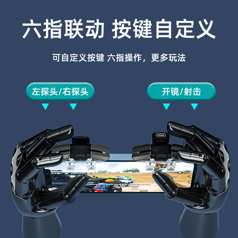 抖音同款六指连发JS65吃鸡神器游戏手柄物理外设辅助按键连点器|undefined