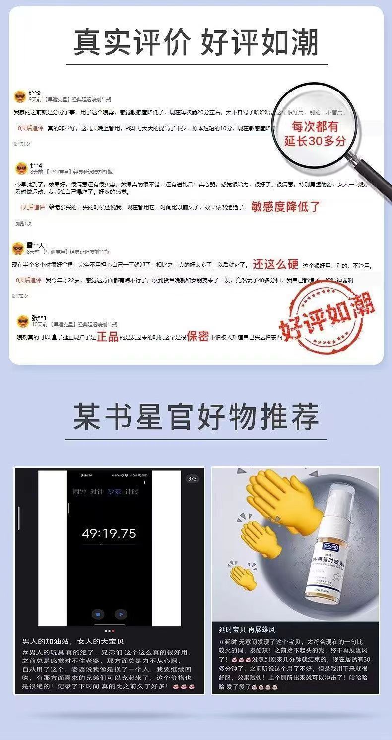 Duoai Men’s External Intimate Spray, Time Control, Moisturizing, 2-Year Shelf Life — detail image 13