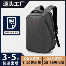 新款男大容量双肩包通勤旅行运动学生设计感背包 防水减震电脑包