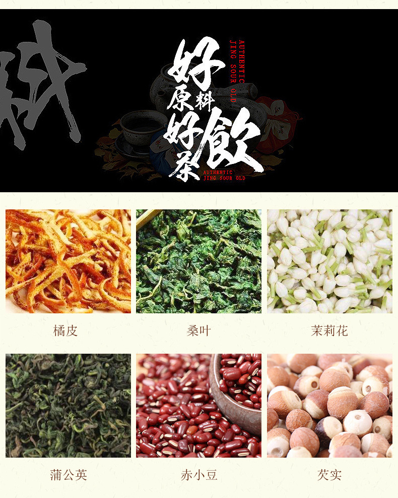湿清汉方茶_07.jpg