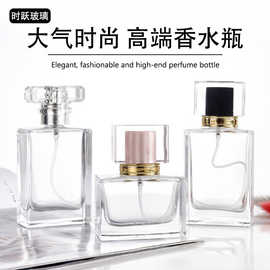 现货批发透明玻璃香水瓶30ml50ml香氛分装瓶带泵头空瓶