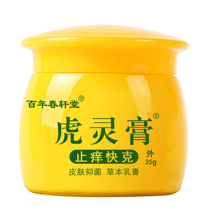 百年春玄堂虎霊軟膏ハーブ抗菌軟膏【在庫あり、ドロップシッピング、大量取引可】|undefined