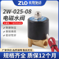 全铜阀体2W-025-08220v24v12电磁阀常闭电磁阀二通水用电磁阀气阀