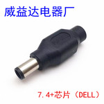 DC电源适配器笔记本电脑充电器转换插头5.5*2.1转7.4*5.0DELL戴尔