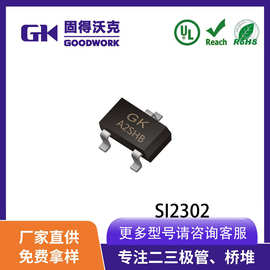 GK品牌印字A2SHB SI2302 SOT23封装4A25MR场效应管N沟道MOSFET