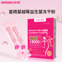 HEESSU セレン豊富なクランベリープロバイオティクス凍結乾燥粉末プロバイオティクス固形飲料 一件代発送 送料無料