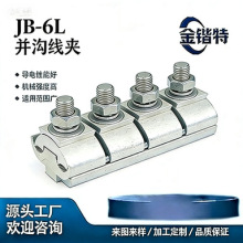 JB-6L �K�Ͼ��A ����˨�X�� 500-630mm&sup2; �������m���
