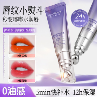 Magic Card Ruyin Rich Anti-Wrinkle Lightening Moisturizing Lip Essence Moisturizing Light Non-Greasy Warm Changing Lip Essence