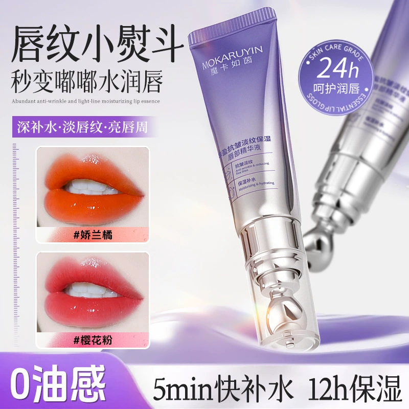 Magic Card Ruyin Rich Осветляющая увлажняющая эссенция для губ против морщин Увлажняющая, легкая, нежирная, теплая меняющаяся эссенция для губ