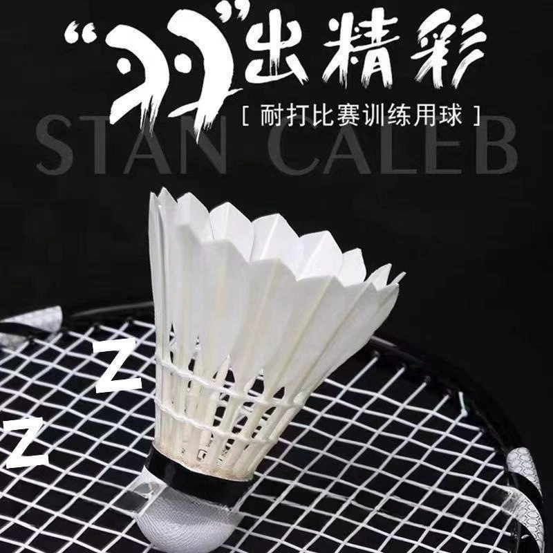 One piece of badminton to play goose feathers, students entertainment training box