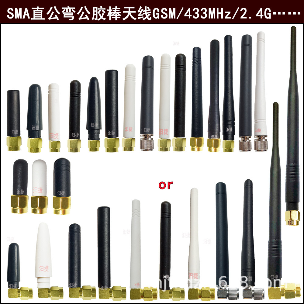 2.4G天线433/315MHz/GSM橡皮套SMA公辣椒ZIBGEE拇指GPRS胶套5CM