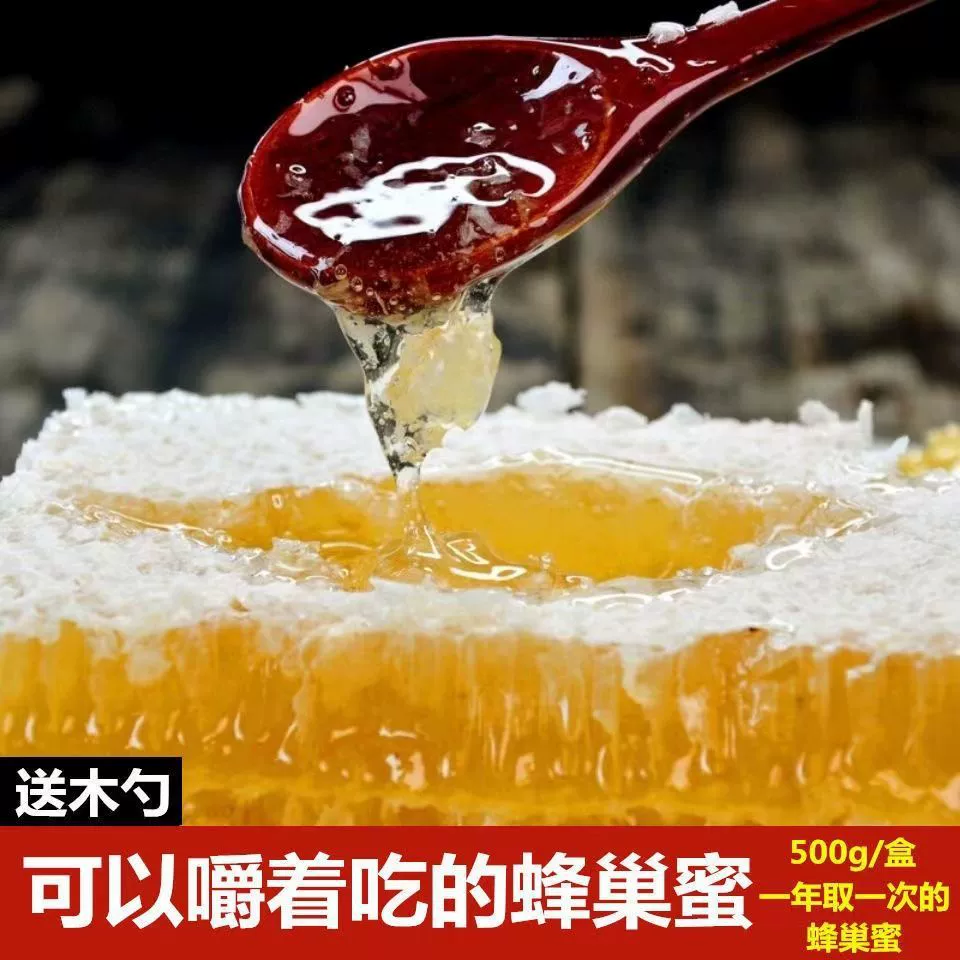 Мед ломается и съедается в коробке с Baihua фермерское домашнее местное мед натуральный старый куб мед закуски