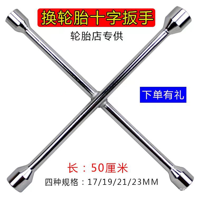 RSD/瑞仕达专业汽车加长轮胎扳手十字架拆卸维修换胎套装套筒扳手