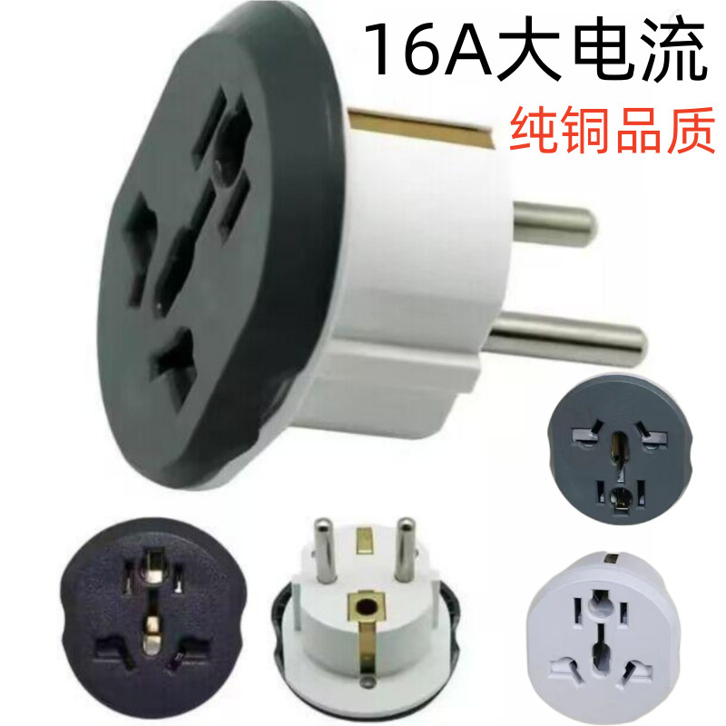Pure copper German standard conversion plug high power European gauge power conversion connector Germany France Korea Russia travel plug