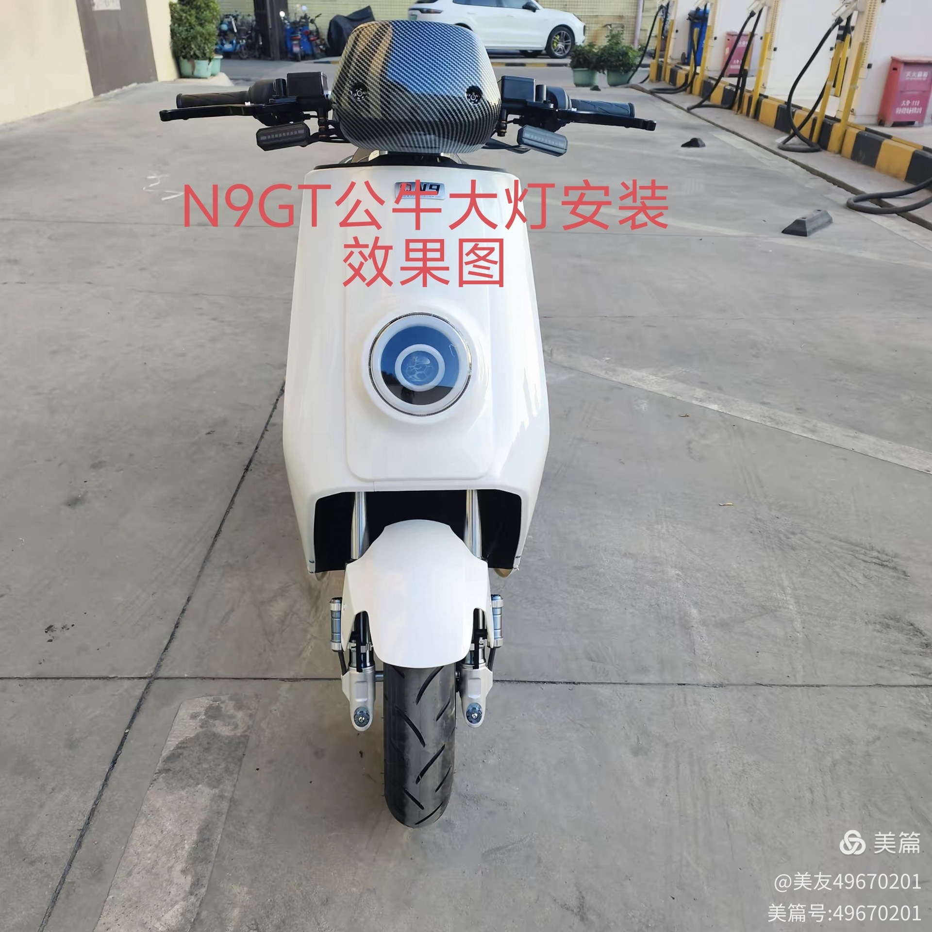 N9Gt Bull Bluetooth Adjustable 12V Honeycomb Headlight Taibang Songjie Jiadi Electric Vehicle Bull N9 Front Headlight