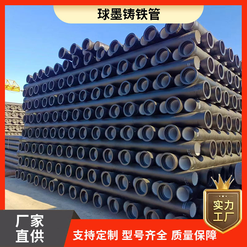 山西球墨铸铁管 给水工程DN100 球墨铸铁管 球墨铸铁给水管