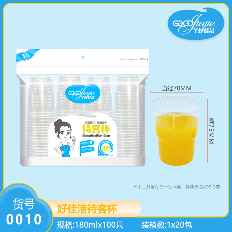 4열 환대컵 증점 170ml 100지퍼-0010