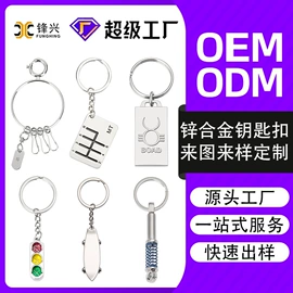 化妆镜;钥匙扣及钥匙扣配件;钥匙扣