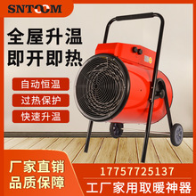 工業暖風機小型大功率家用大面積取暖器小鋼炮養殖烘干機電熱風機