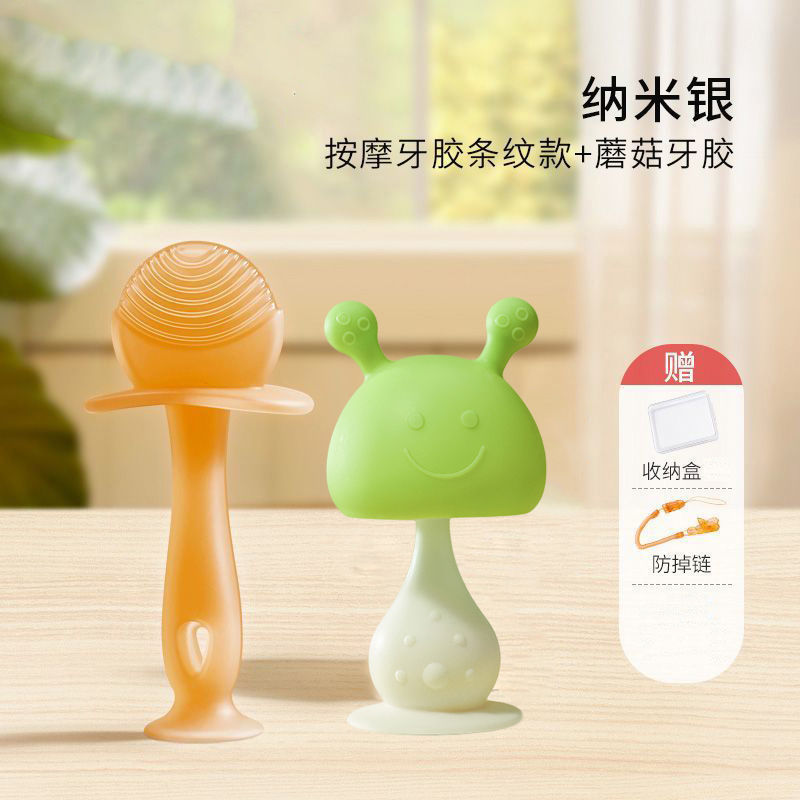 Nano Silver [Mushroom Before Teething] Gift Box to Prevent Chain Falloff