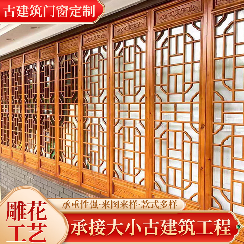 新中式仿古门窗寺庙古建筑实木花格门古镇老街镂空木雕实木门