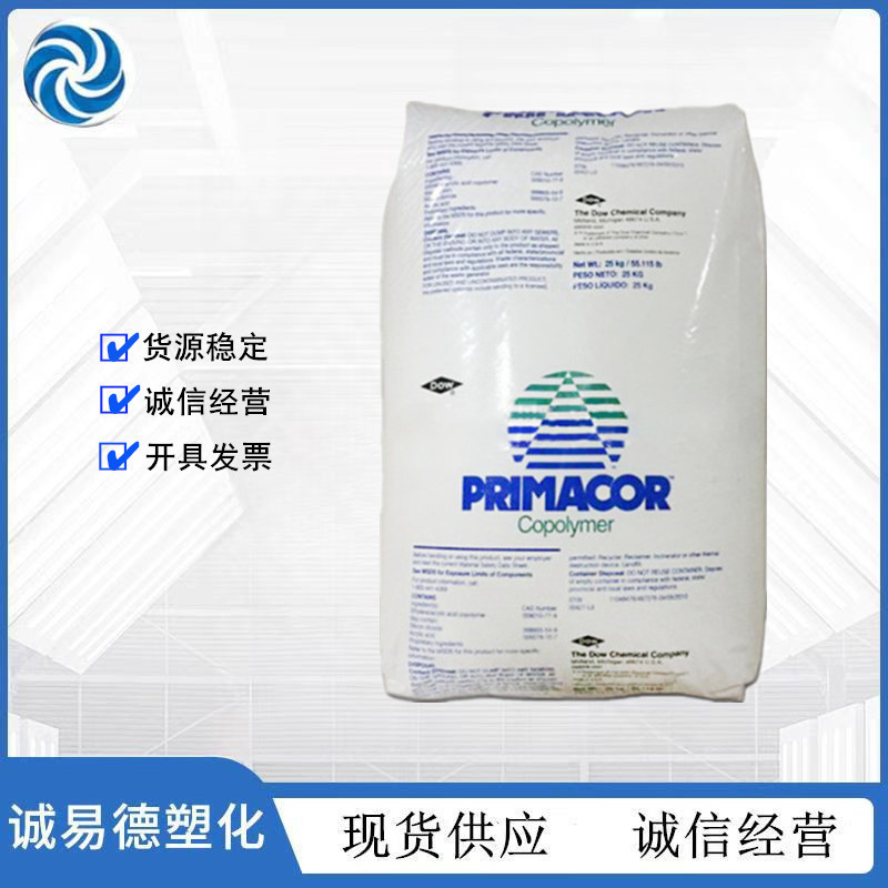 EAA 美国陶氏 1321 多层复合材料 食品包装 热粘性和热封性好