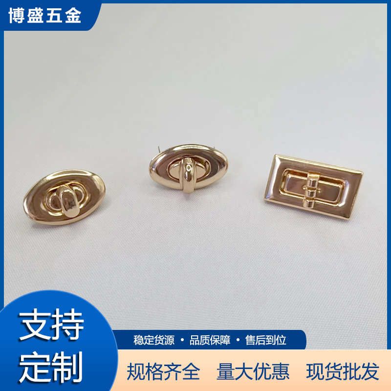 现货批发椭圆方形 铁皮锁 可旋转五金头拧锁 箱包礼盒包包开扣锁