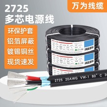 �f��UL2725����usb�Դ��4о28 20awg�ӵؾ���X������ݔ�B�Ӿ�