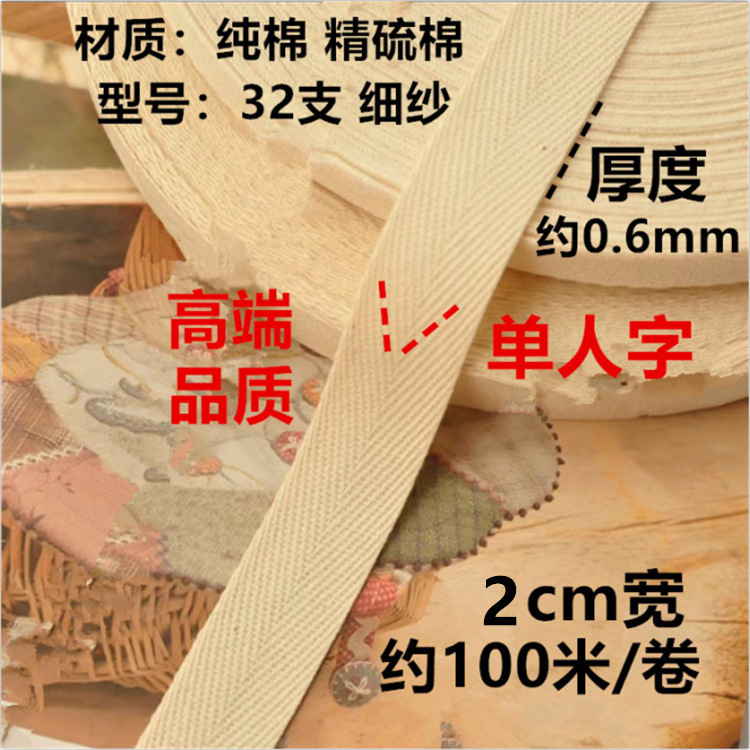 Fabricante de algodón en stock negro y blanco poliéster algodón en zigzag 2.0cm un solo en zigzag dobles accesorios de banda