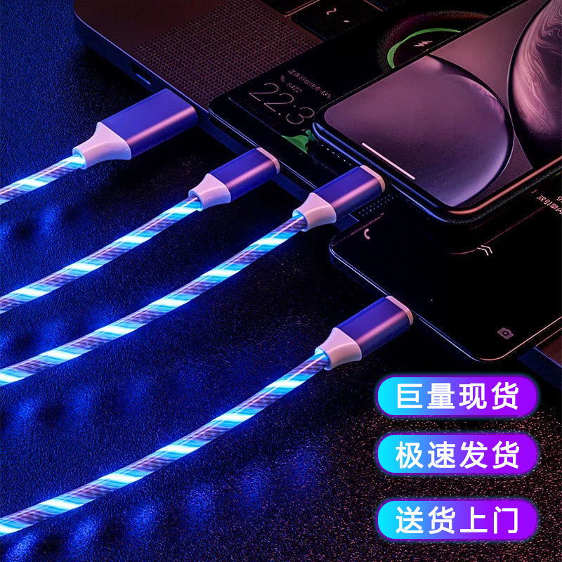 Streamer Data Cable Mobile Phone Cable One-To-Three Internet Celebrity Model Suitable for Apple Huawei Android Fast Charging Cable Three-In-One