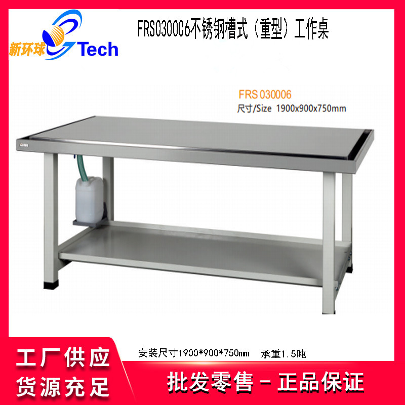 福瑞斯不锈钢汽车发动机大修台拆装维修清洗工作移动式清洗工作桌