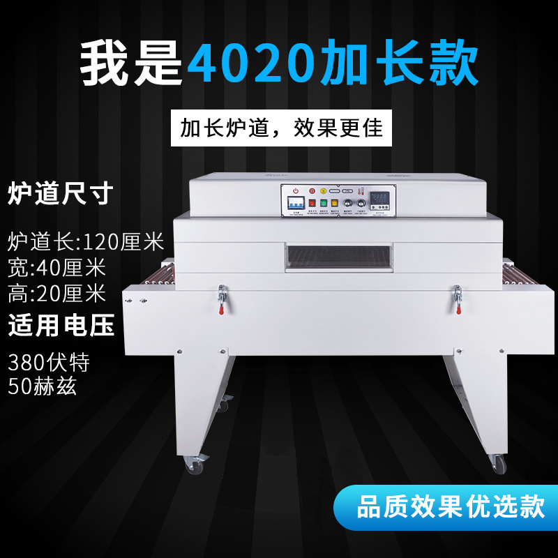 horno de contracción térmica de larga longitud automática para caja de regalo de cosméticos, caja de libros para teléfonos móviles, cubiertos, máquina de envasado de película de sellado de plástico