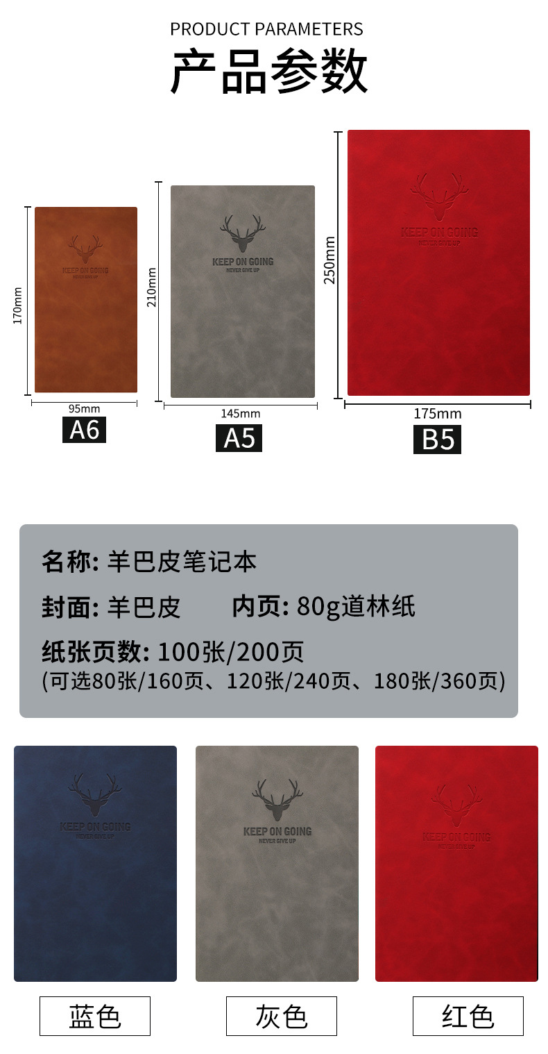笔记本