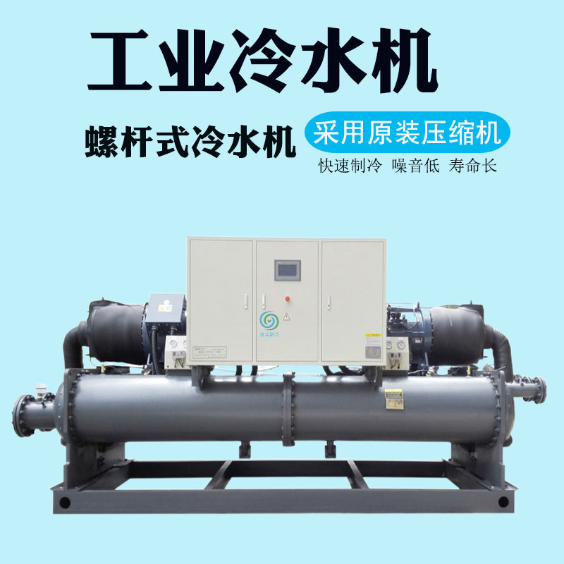 厂家维修保养风冷螺杆式冷水机 激光冷水机 维护清洗中央空调主机