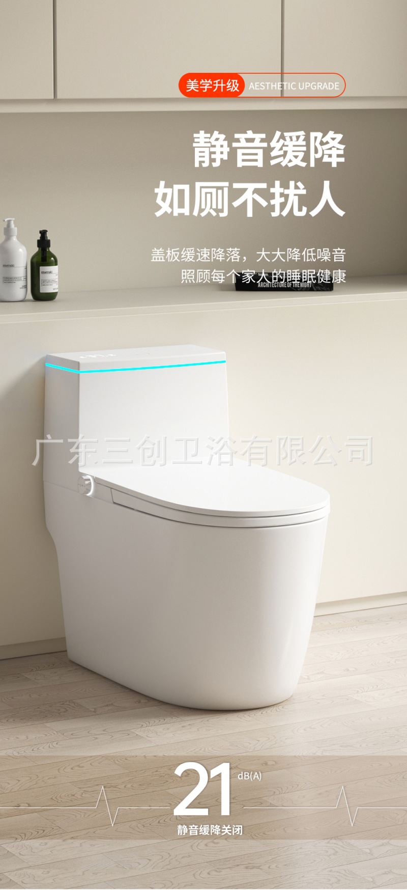 智能马桶F1-虹吸款详情页 (10).jpg