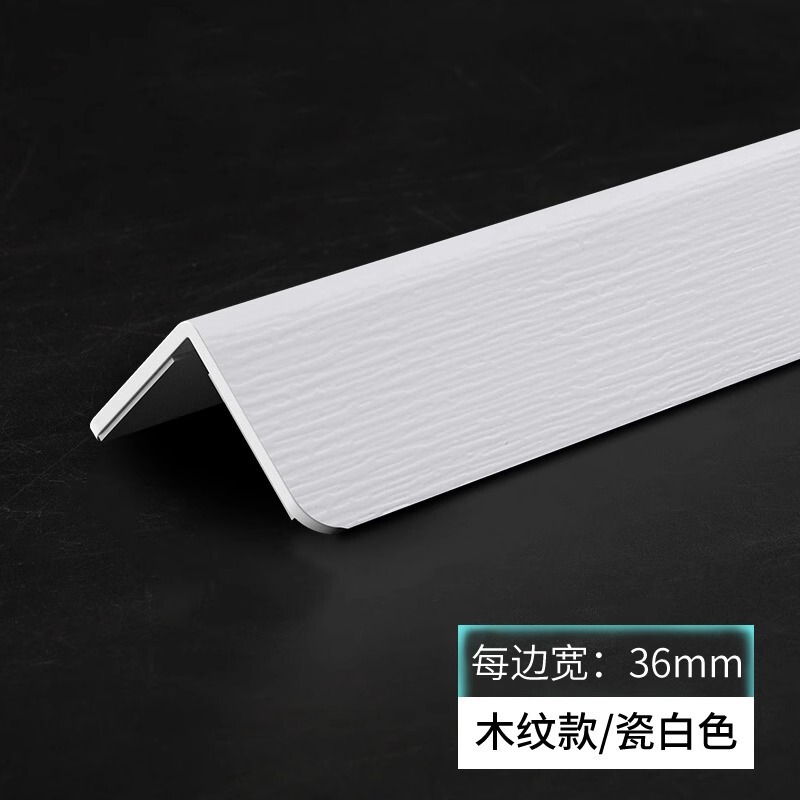 PVC护角条护墙角保护条阳角护角条墙护角瓷砖居家直角包边防撞条|undefined