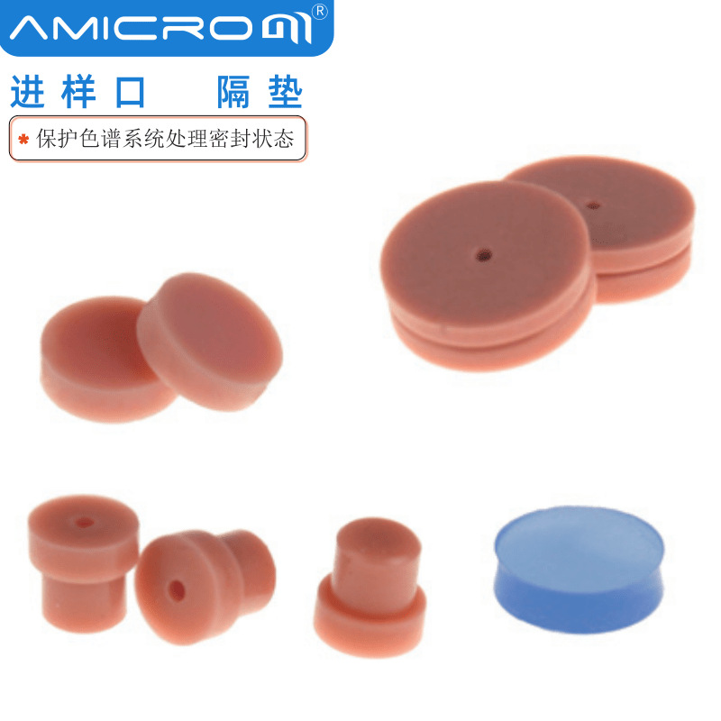 T型气相色谱进样垫7×5mm硅胶垫 代替岛津气相进样垫安捷伦硅胶垫