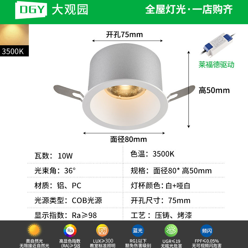 Spotlight integrado iluminación de la sala de estar doméstica techo led anti-deslumbramiento profundo colina protector de ojos sin lámpara principal 495L